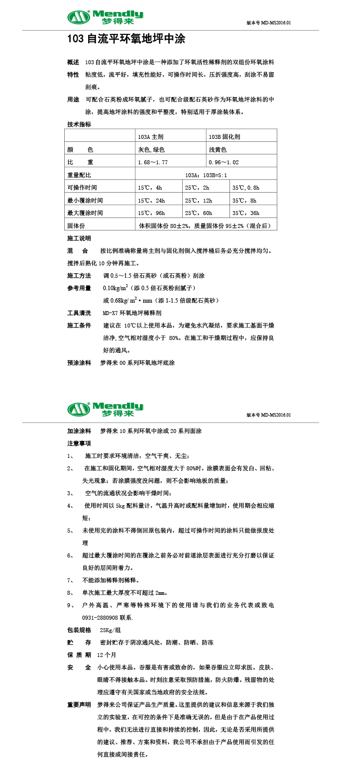 自流平张掖张掖环氧地坪中涂