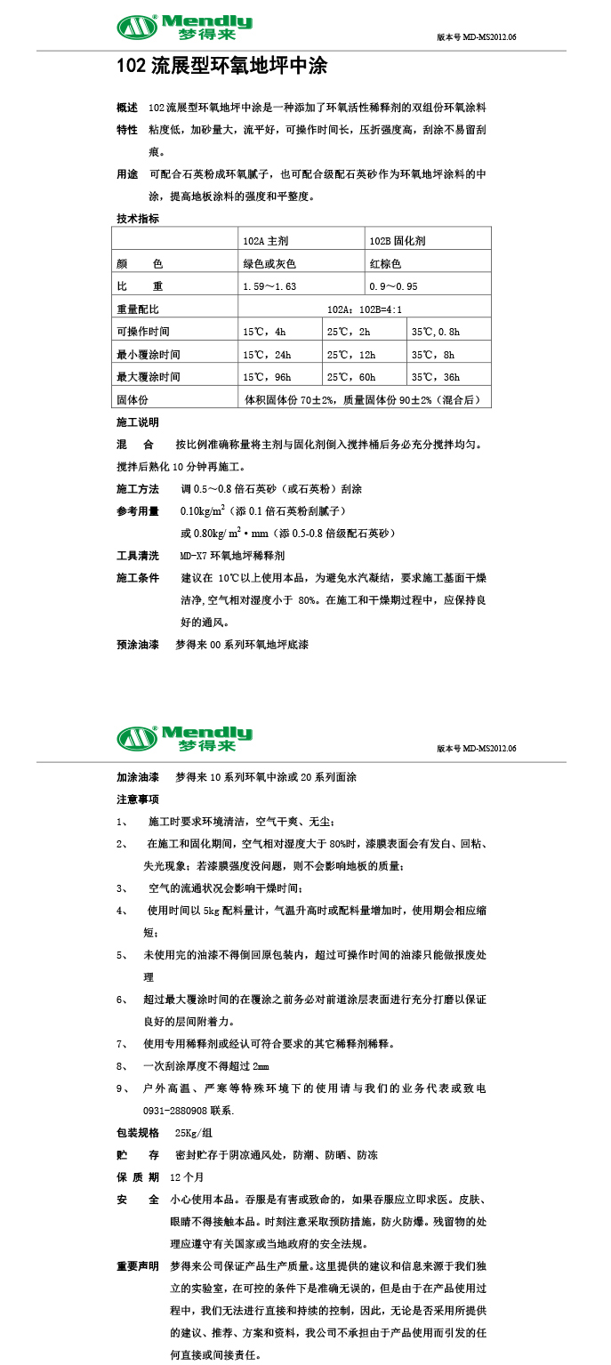 流展型张掖张掖环氧地坪中涂