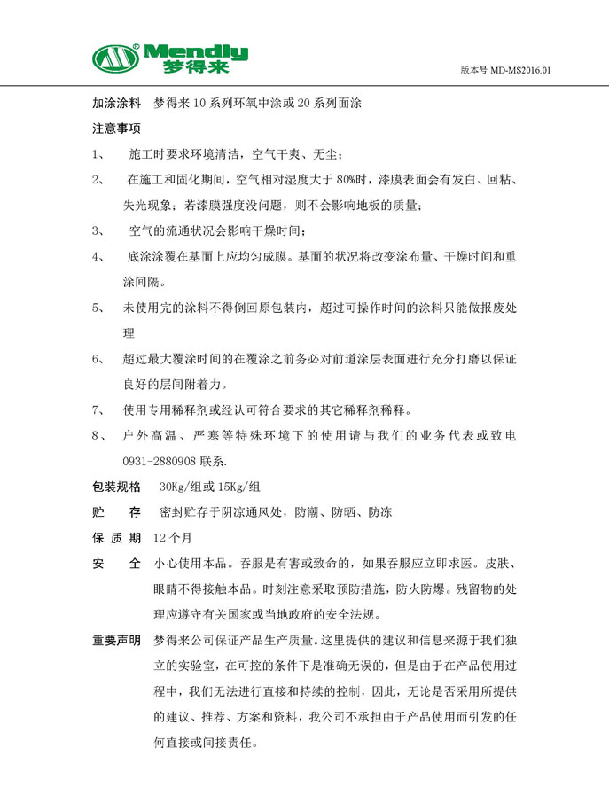通用张掖张掖环氧地坪底涂 通用张掖张掖环氧地坪底涂